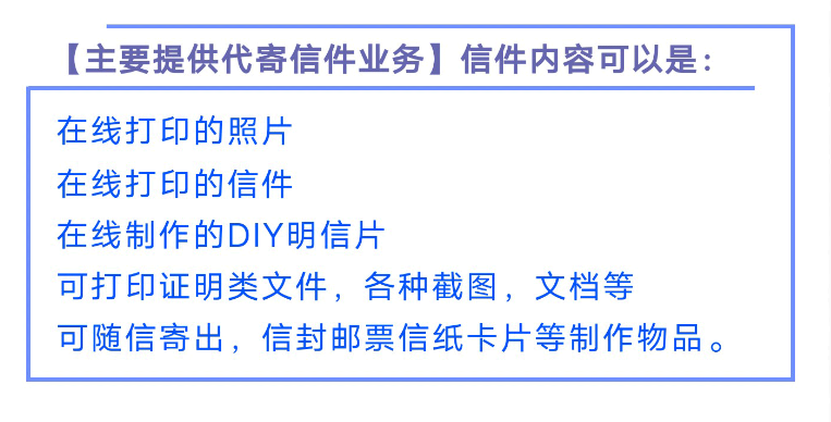 家书速递公众号业务介绍-家书速递|在线寄信|网上寄信|寄信软件|监狱寄信|看守所寄信
