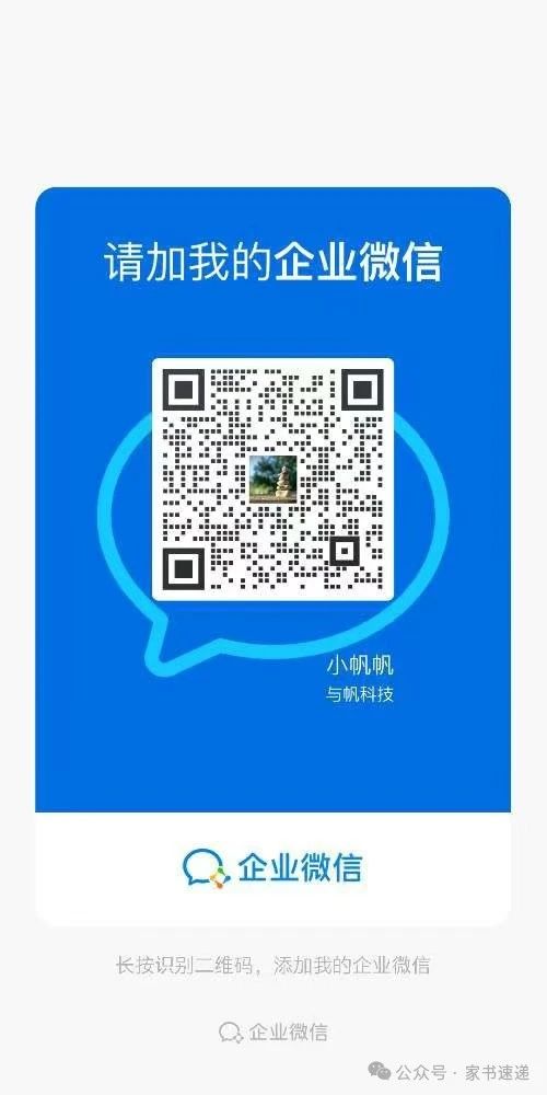 扫码添加微信-家书速递|在线寄信|网上寄信|寄信软件|监狱寄信|看守所寄信