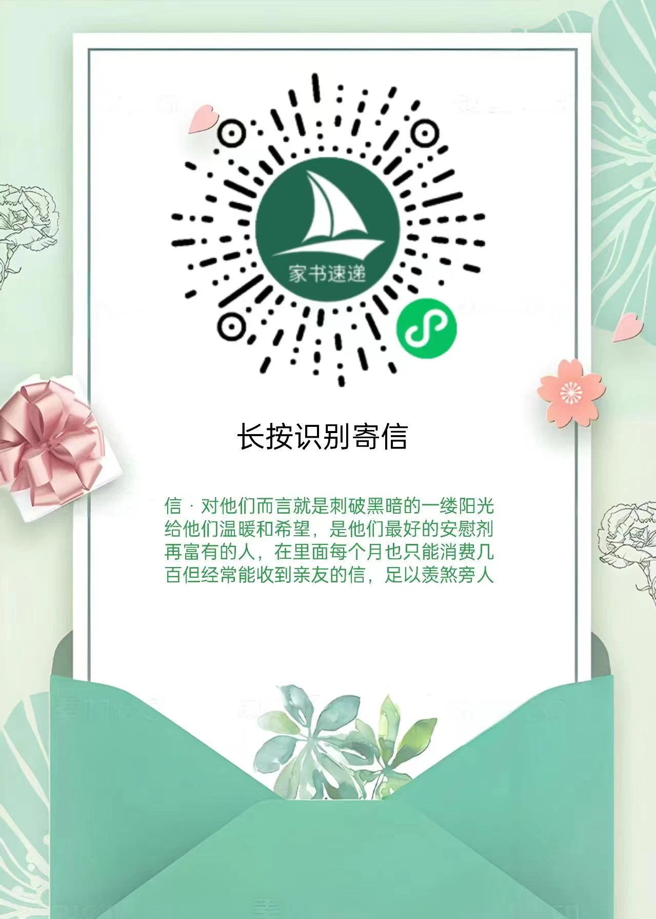 浙江省湖州市看守所如何寄信-家书速递|在线寄信|网上寄信|寄信软件|监狱寄信|看守所寄信