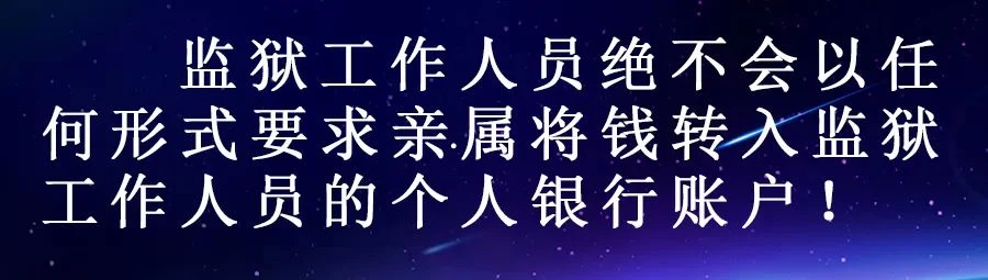 云南省第二监狱如何给服刑人员账户存汇款？-家书速递|在线寄信|网上寄信|寄信软件|监狱寄信|看守所寄信