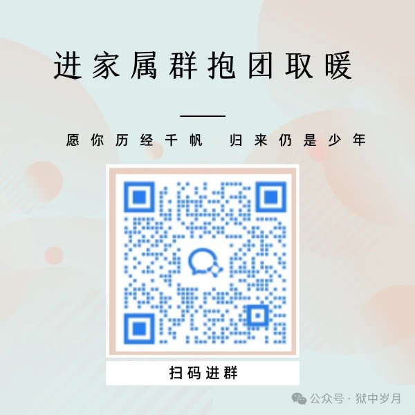 图片[5]-服刑人员信件管理-家书速递|在线寄信|网上寄信|寄信软件|监狱寄信|看守所寄信