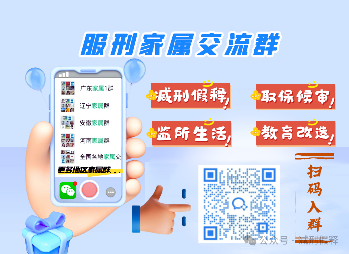 图片[2]-安徽省未成年犯管教所（省庐州女子监狱）减刑假释分析报告-家书速递|在线寄信|网上寄信|寄信软件|监狱寄信|看守所寄信
