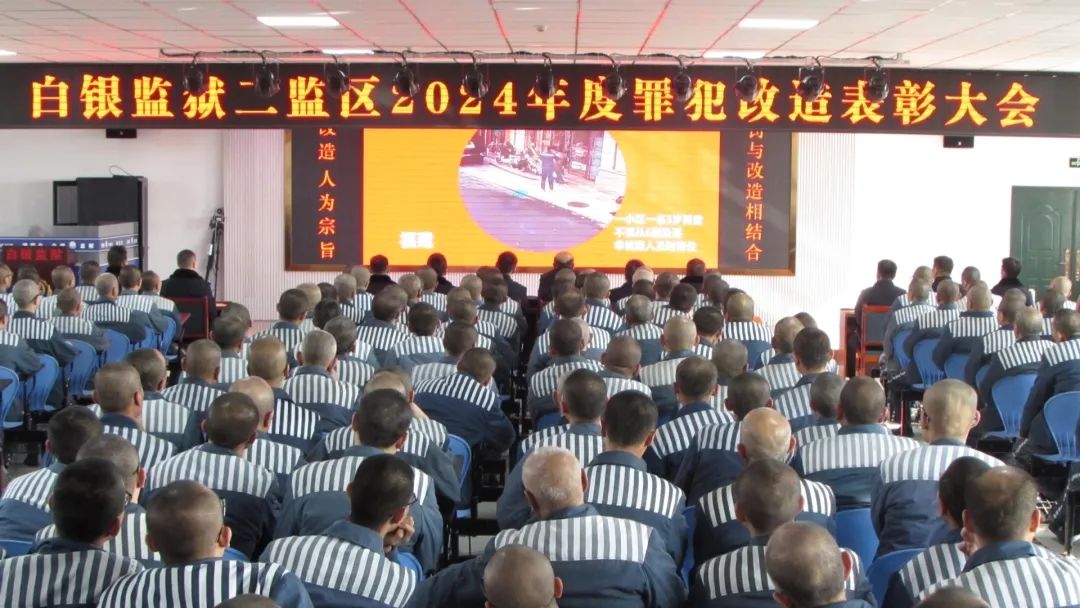 二监区表彰.JPG 二监区表彰.JPG
