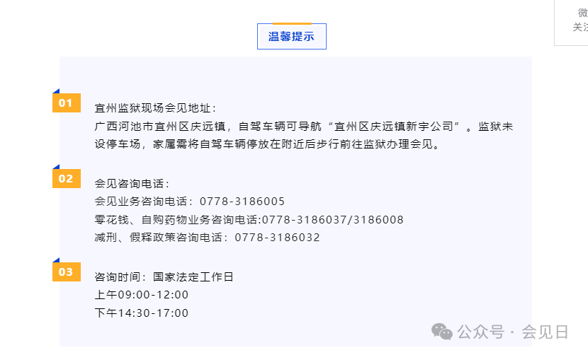 图片[2]-阿宝教你看懂入监通知书，入监通知书答疑教程-家书速递|在线寄信|网上寄信|寄信软件|监狱寄信|看守所寄信