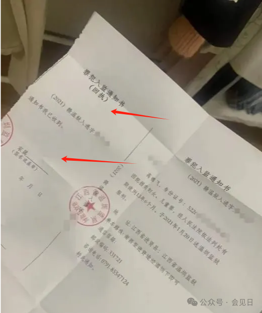 图片[6]-阿宝教你看懂入监通知书，入监通知书答疑教程-家书速递|在线寄信|网上寄信|寄信软件|监狱寄信|看守所寄信