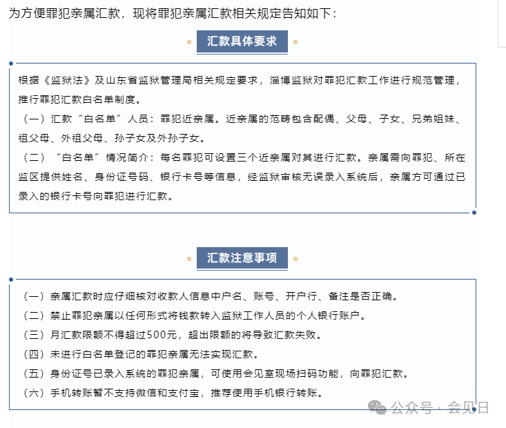 图片[5]-阿宝教你看懂入监通知书，入监通知书答疑教程-家书速递|在线寄信|网上寄信|寄信软件|监狱寄信|看守所寄信