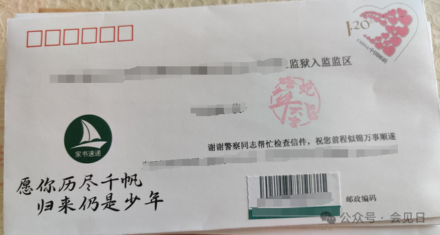 图片[7]-阿宝教你看懂入监通知书，入监通知书答疑教程-家书速递|在线寄信|网上寄信|寄信软件|监狱寄信|看守所寄信