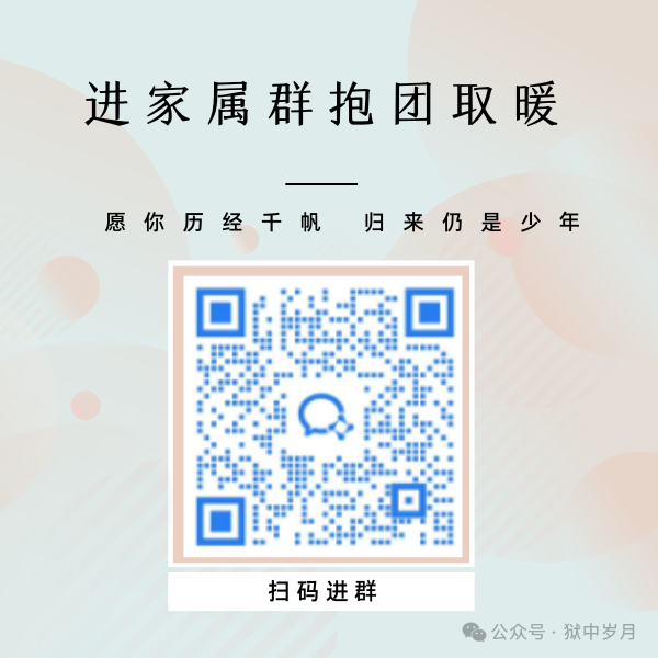 图片[4]-公安机关办理刑事案件程序规定-家书速递|在线寄信|网上寄信|寄信软件|监狱寄信|看守所寄信
