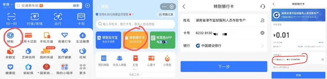 图片[9]-@罪犯亲属 “云解答”来了！您关心的都在这篇，湖南省津市监狱相关问题解答，湖南省津市监狱寄信地址，湖南省津市监狱咨询电话-家书速递|在线寄信|网上寄信|寄信软件|监狱寄信|看守所寄信