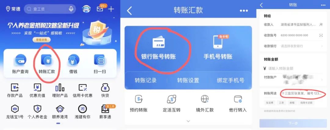 图片[10]-@罪犯亲属 “云解答”来了！您关心的都在这篇，湖南省津市监狱相关问题解答，湖南省津市监狱寄信地址，湖南省津市监狱咨询电话-家书速递|在线寄信|网上寄信|寄信软件|监狱寄信|看守所寄信