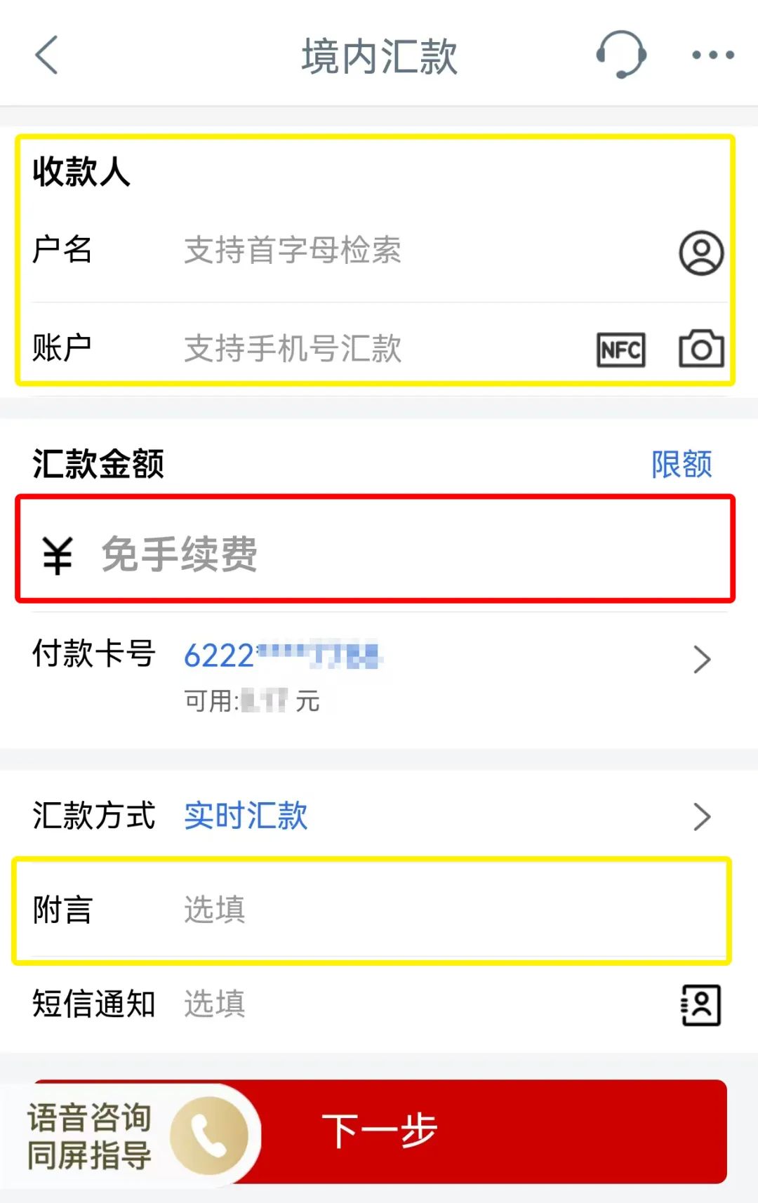 图片[5]-黑龙江省泰来监狱服刑罪犯家属汇款指引-家书速递|在线寄信|网上寄信|寄信软件|监狱寄信|看守所寄信