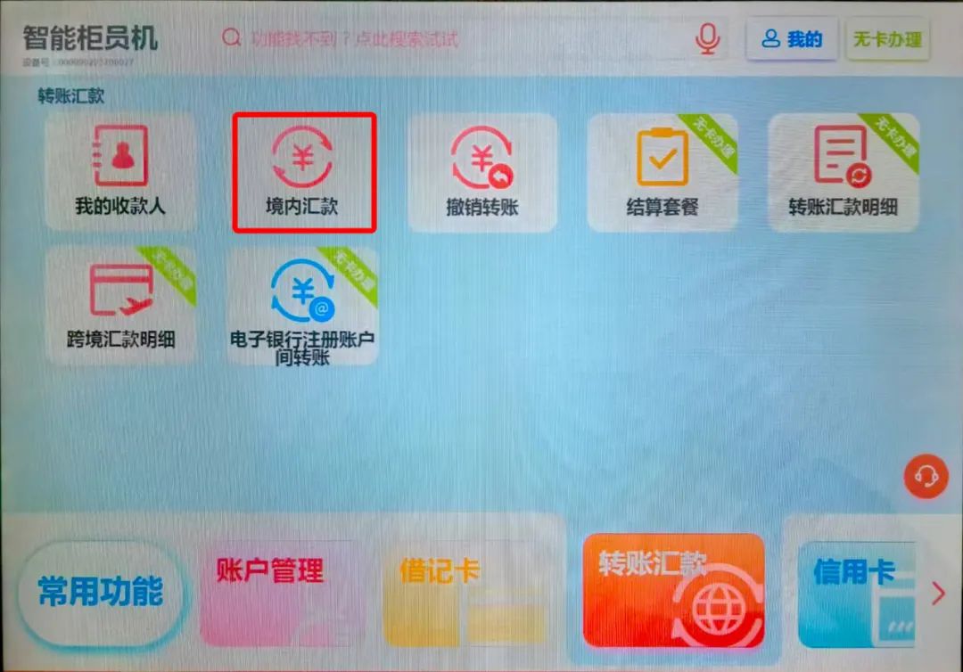 图片[7]-黑龙江省泰来监狱服刑罪犯家属汇款指引-家书速递|在线寄信|网上寄信|寄信软件|监狱寄信|看守所寄信