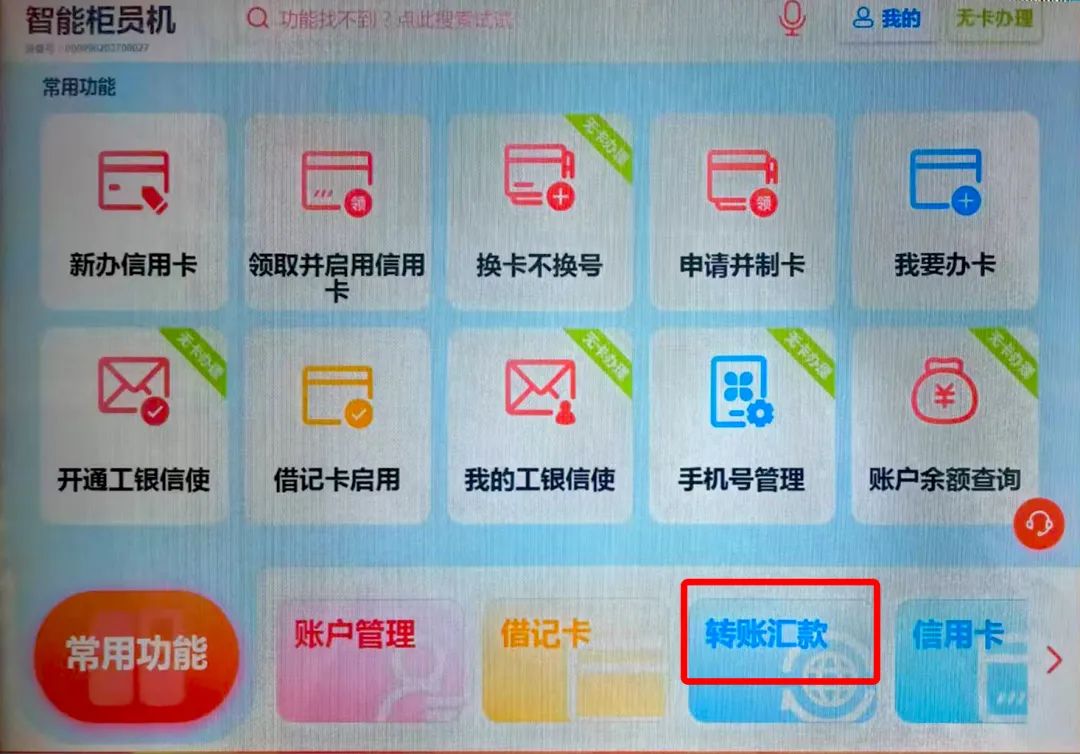 图片[6]-黑龙江省泰来监狱服刑罪犯家属汇款指引-家书速递|在线寄信|网上寄信|寄信软件|监狱寄信|看守所寄信