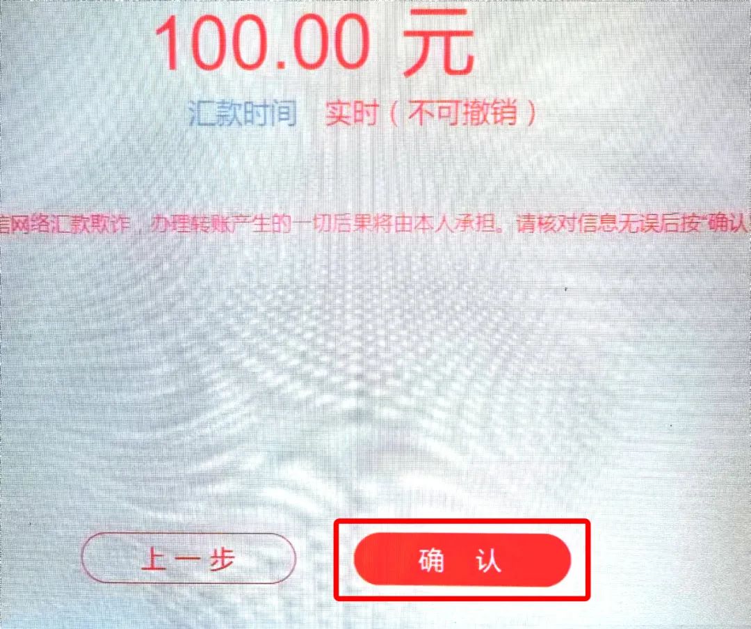 图片[11]-黑龙江省泰来监狱服刑罪犯家属汇款指引-家书速递|在线寄信|网上寄信|寄信软件|监狱寄信|看守所寄信