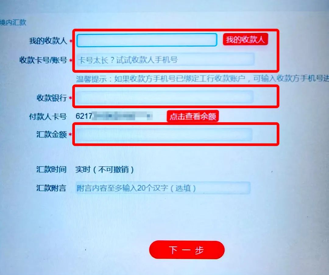 图片[10]-黑龙江省泰来监狱服刑罪犯家属汇款指引-家书速递|在线寄信|网上寄信|寄信软件|监狱寄信|看守所寄信