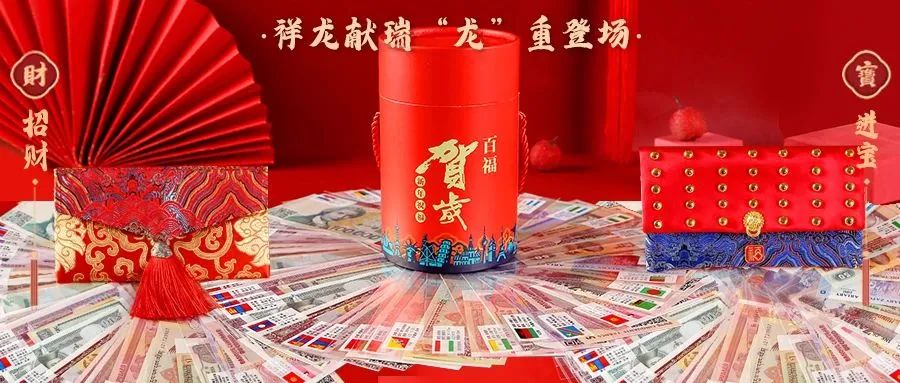 图片[4]-我把100国的外币都塞进红包，隔壁小孩过年都羡慕哭了！-家书速递|在线寄信|网上寄信|寄信软件|监狱寄信|看守所寄信