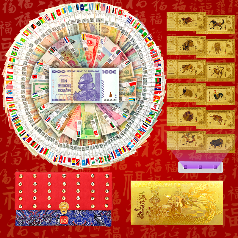图片[8]-我把100国的外币都塞进红包，隔壁小孩过年都羡慕哭了！-家书速递|在线寄信|网上寄信|寄信软件|监狱寄信|看守所寄信