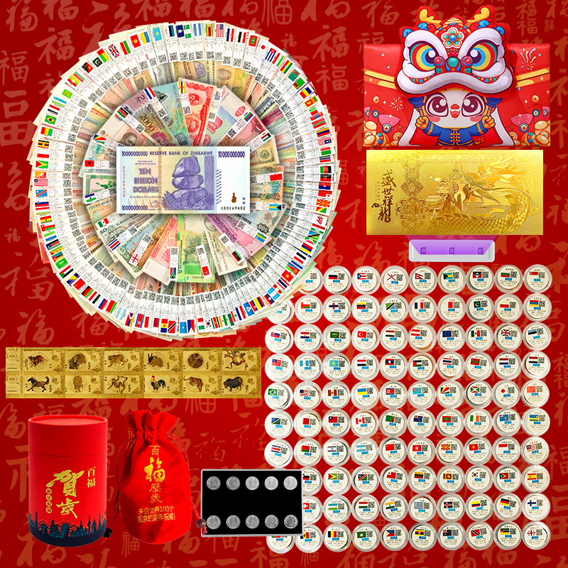 图片[50]-我把100国的外币都塞进红包，隔壁小孩过年都羡慕哭了！-家书速递|在线寄信|网上寄信|寄信软件|监狱寄信|看守所寄信