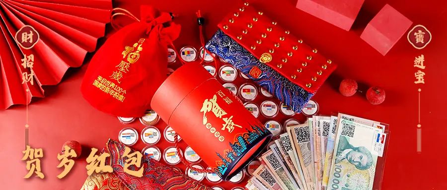 图片[54]-我把100国的外币都塞进红包，隔壁小孩过年都羡慕哭了！-家书速递|在线寄信|网上寄信|寄信软件|监狱寄信|看守所寄信