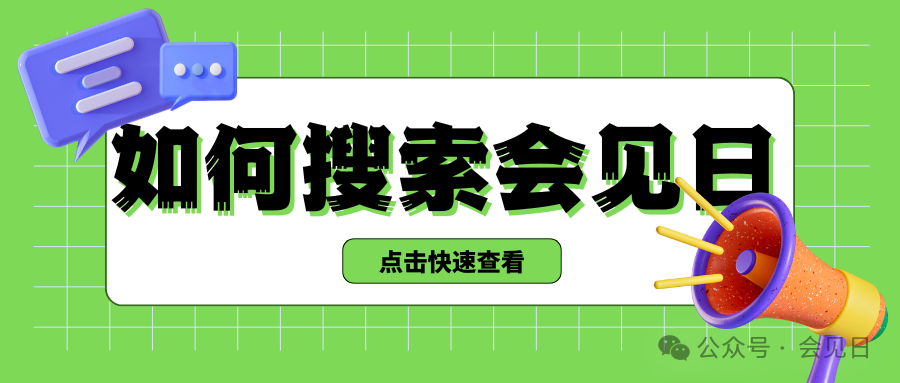 图片[9]-鲁南监狱亲情云视频会见操作手册-家书速递|在线寄信|网上寄信|寄信软件|监狱寄信|看守所寄信