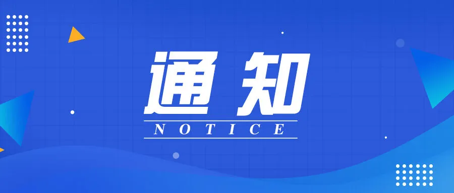 海南省新康监狱关于2025年春节期间会见安排的通知-家书速递|在线寄信|网上寄信|寄信软件|监狱寄信|看守所寄信