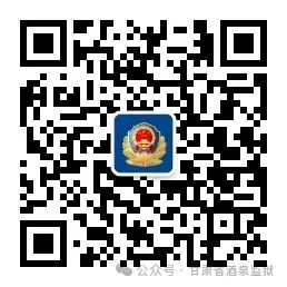 图片[3]-甘肃省酒泉监狱2025年罪犯会见指南,酒泉监狱会见日期公示-家书速递|在线寄信|网上寄信|寄信软件|监狱寄信|看守所寄信
