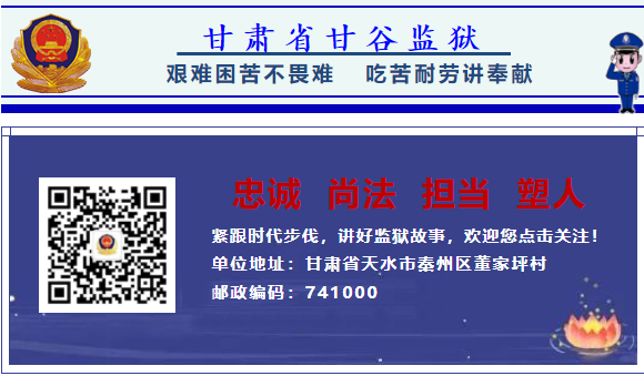 图片[4]-甘肃省甘谷监狱2025年度服刑人员亲属会见指南-家书速递|在线寄信|网上寄信|寄信软件|监狱寄信|看守所寄信