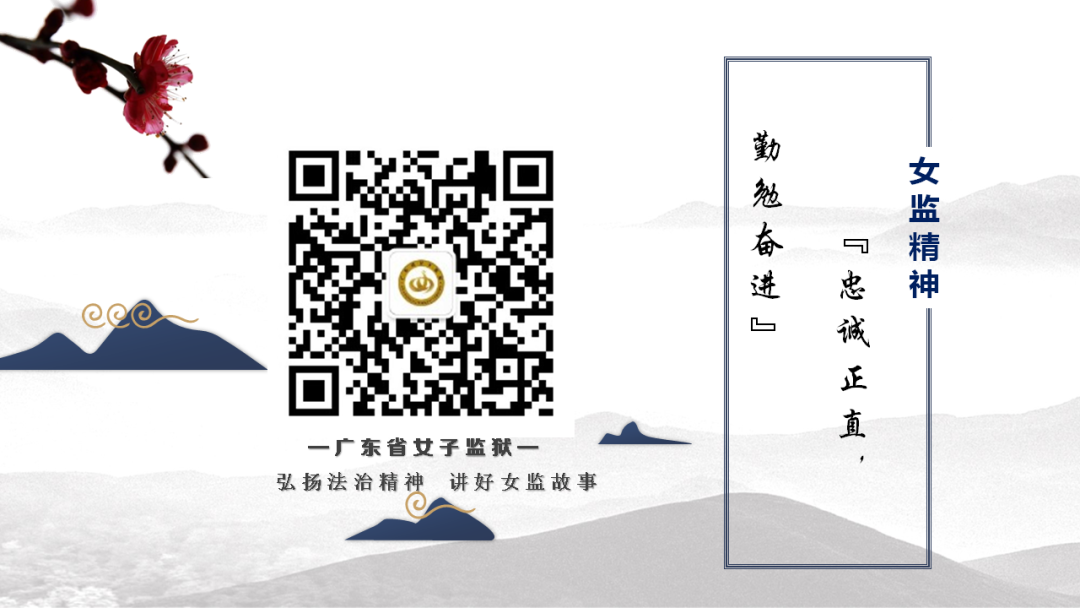 图片[5]-广东省女子监狱关于2025年现场及远程会见办理的通知-家书速递|在线寄信|网上寄信|寄信软件|监狱寄信|看守所寄信