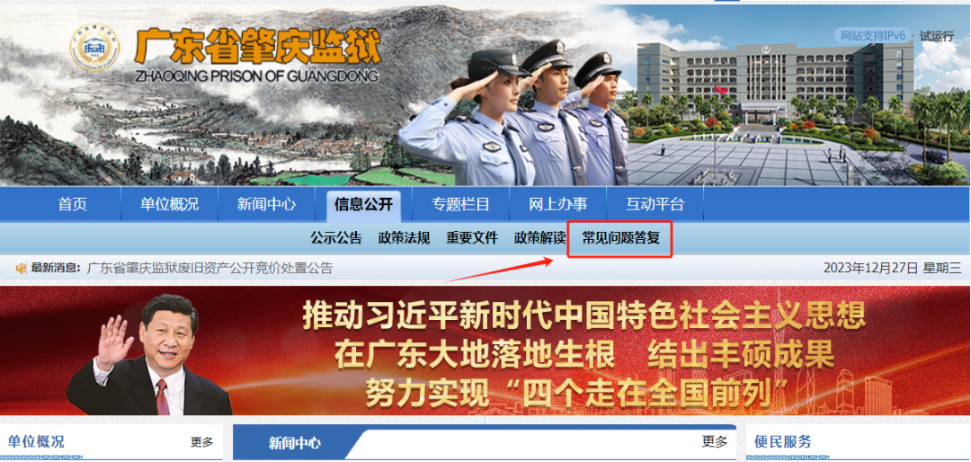 图片[3]-肇庆监狱2025年会见上半年安排，请查收！-家书速递|在线寄信|网上寄信|寄信软件|监狱寄信|看守所寄信