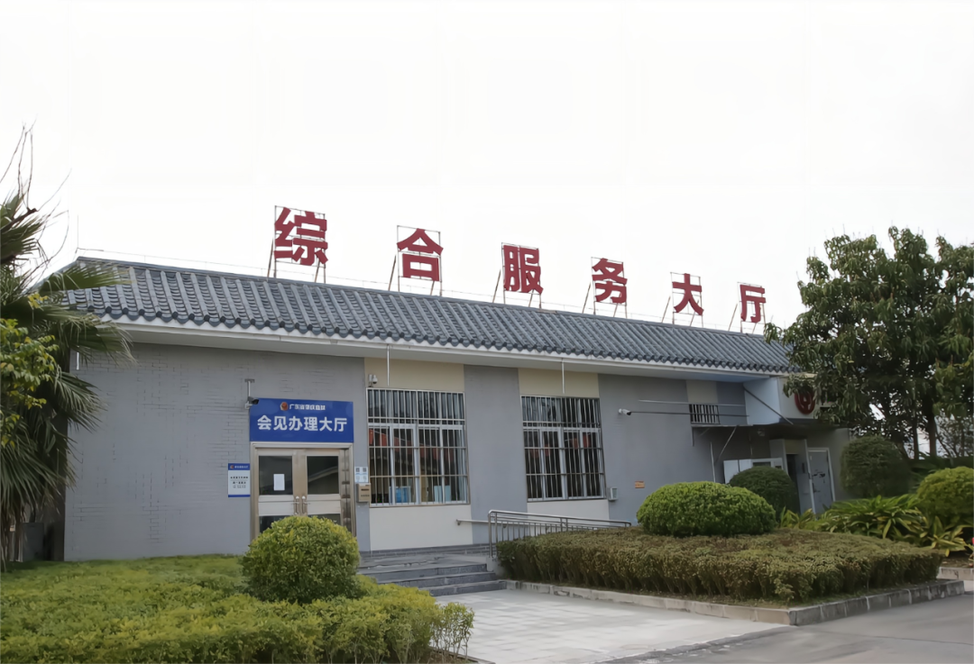 图片[6]-肇庆监狱2025年会见上半年安排，请查收！-家书速递|在线寄信|网上寄信|寄信软件|监狱寄信|看守所寄信