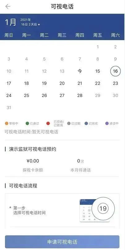 图片[19]-陕西省马栏监狱2025年上半年会见安排，马栏监狱会见日期-家书速递|在线寄信|网上寄信|寄信软件|监狱寄信|看守所寄信