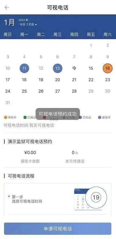 图片[22]-陕西省马栏监狱2025年上半年会见安排，马栏监狱会见日期-家书速递|在线寄信|网上寄信|寄信软件|监狱寄信|看守所寄信