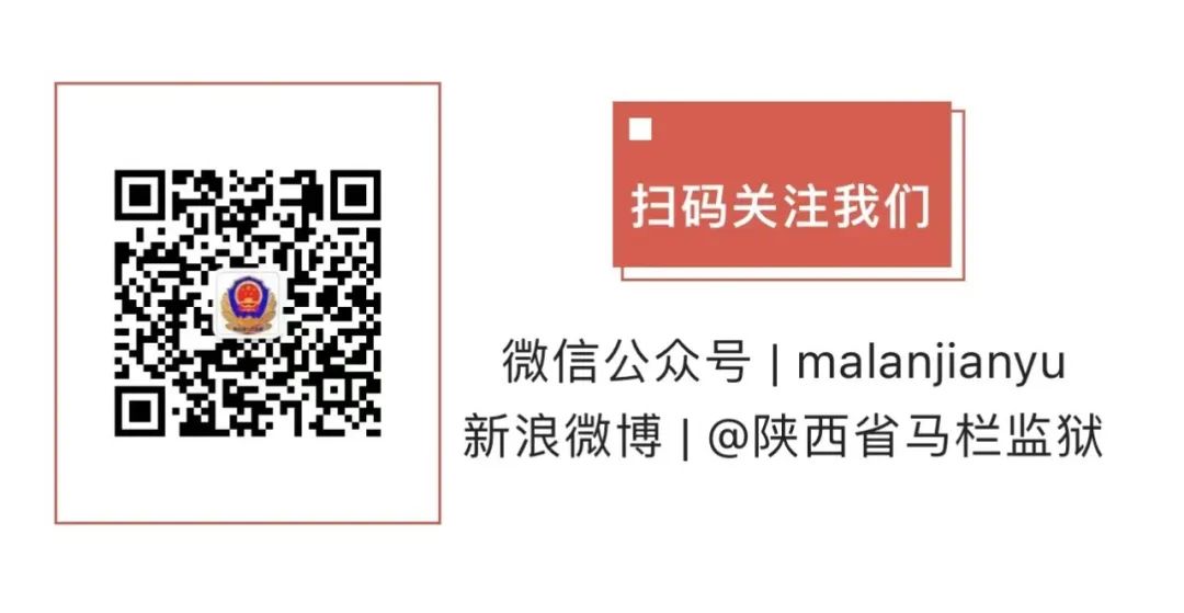 图片[29]-陕西省马栏监狱2025年上半年会见安排，马栏监狱会见日期-家书速递|在线寄信|网上寄信|寄信软件|监狱寄信|看守所寄信