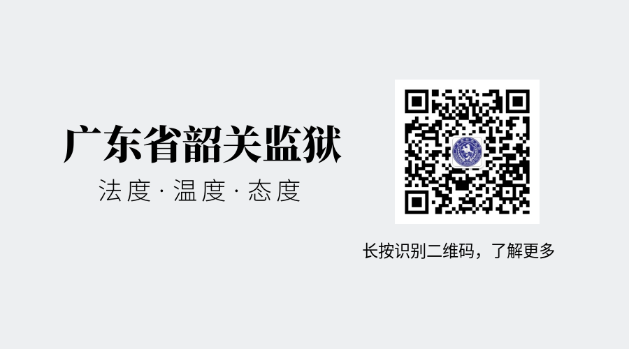 图片[2]-广东省韶关监狱关于2025年元旦及春节期间现场会见安排的通知-家书速递|在线寄信|网上寄信|寄信软件|监狱寄信|看守所寄信