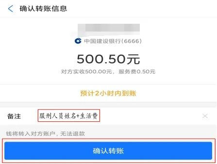图片[6]-监狱汇款 | 江西省洪城监狱服刑人员亲属汇款指南，江西省洪城监狱汇款教程-家书速递|在线寄信|网上寄信|寄信软件|监狱寄信|看守所寄信