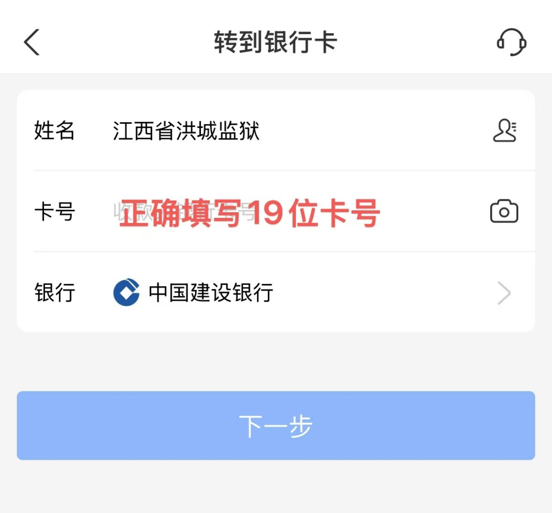 图片[5]-监狱汇款 | 江西省洪城监狱服刑人员亲属汇款指南，江西省洪城监狱汇款教程-家书速递|在线寄信|网上寄信|寄信软件|监狱寄信|看守所寄信