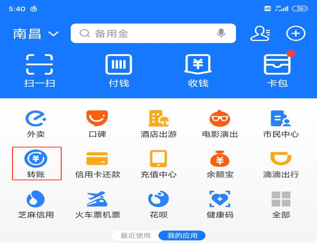 图片[4]-监狱汇款 | 江西省洪城监狱服刑人员亲属汇款指南，江西省洪城监狱汇款教程-家书速递|在线寄信|网上寄信|寄信软件|监狱寄信|看守所寄信