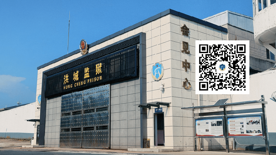 图片[7]-监狱汇款 | 江西省洪城监狱服刑人员亲属汇款指南，江西省洪城监狱汇款教程-家书速递|在线寄信|网上寄信|寄信软件|监狱寄信|看守所寄信