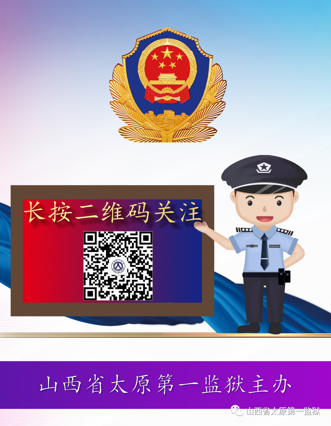 图片[17]-2025年会见 | 山西省太原第一监狱2025年会见指南-家书速递|在线寄信|网上寄信|寄信软件|监狱寄信|看守所寄信