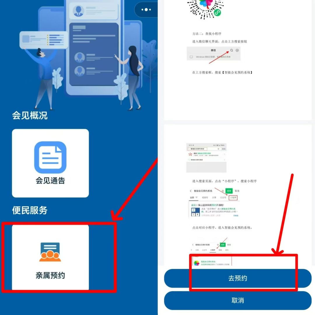 图片[3]-2025年会见 | 云南省西双版纳监狱2025年会见工作指引（试行）-家书速递|在线寄信|网上寄信|寄信软件|监狱寄信|看守所寄信