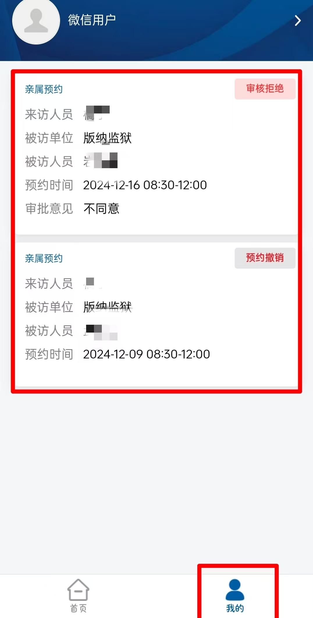图片[6]-2025年会见 | 云南省西双版纳监狱2025年会见工作指引（试行）-家书速递|在线寄信|网上寄信|寄信软件|监狱寄信|看守所寄信
