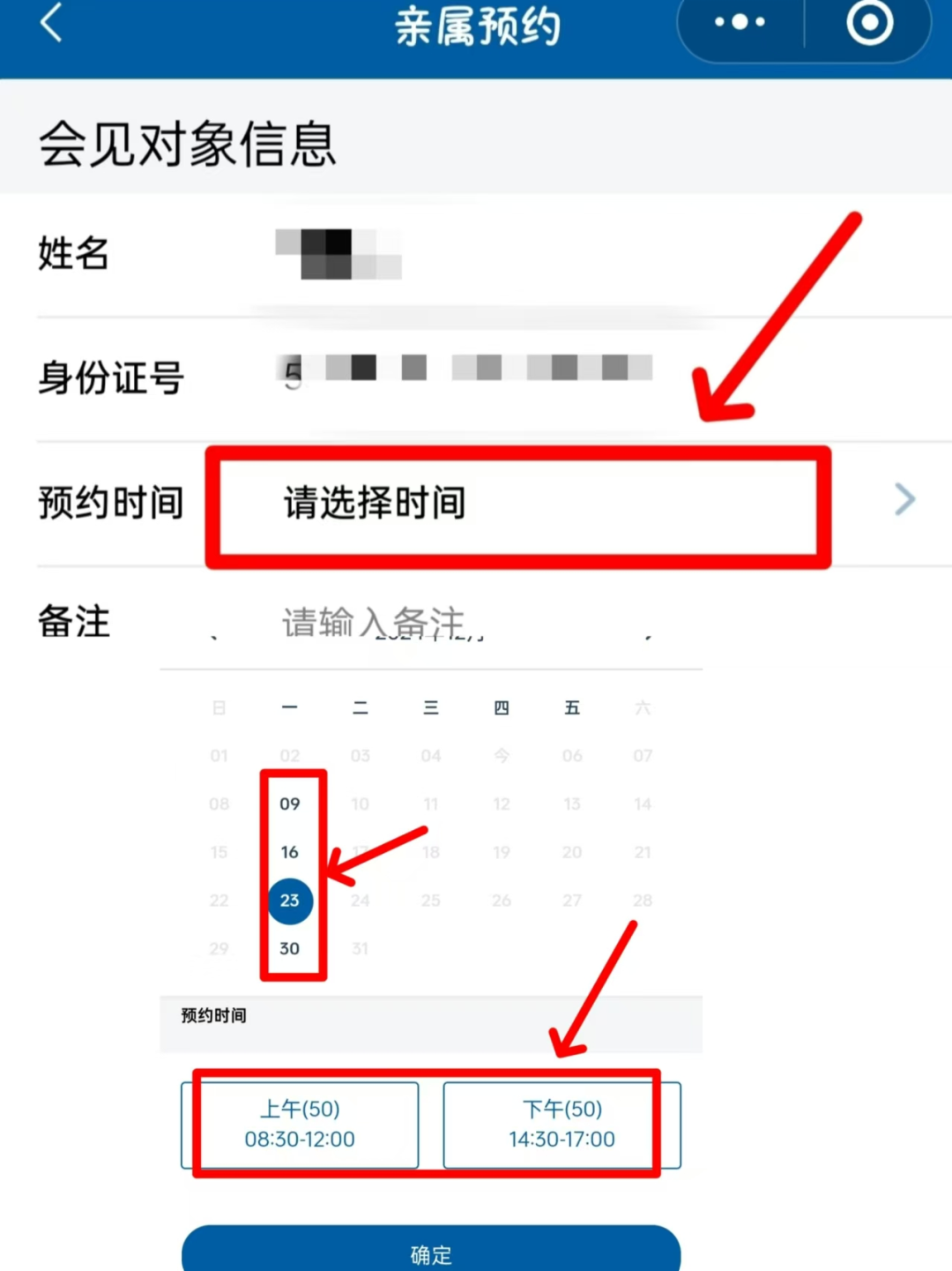 图片[4]-2025年会见 | 云南省西双版纳监狱2025年会见工作指引（试行）-家书速递|在线寄信|网上寄信|寄信软件|监狱寄信|看守所寄信