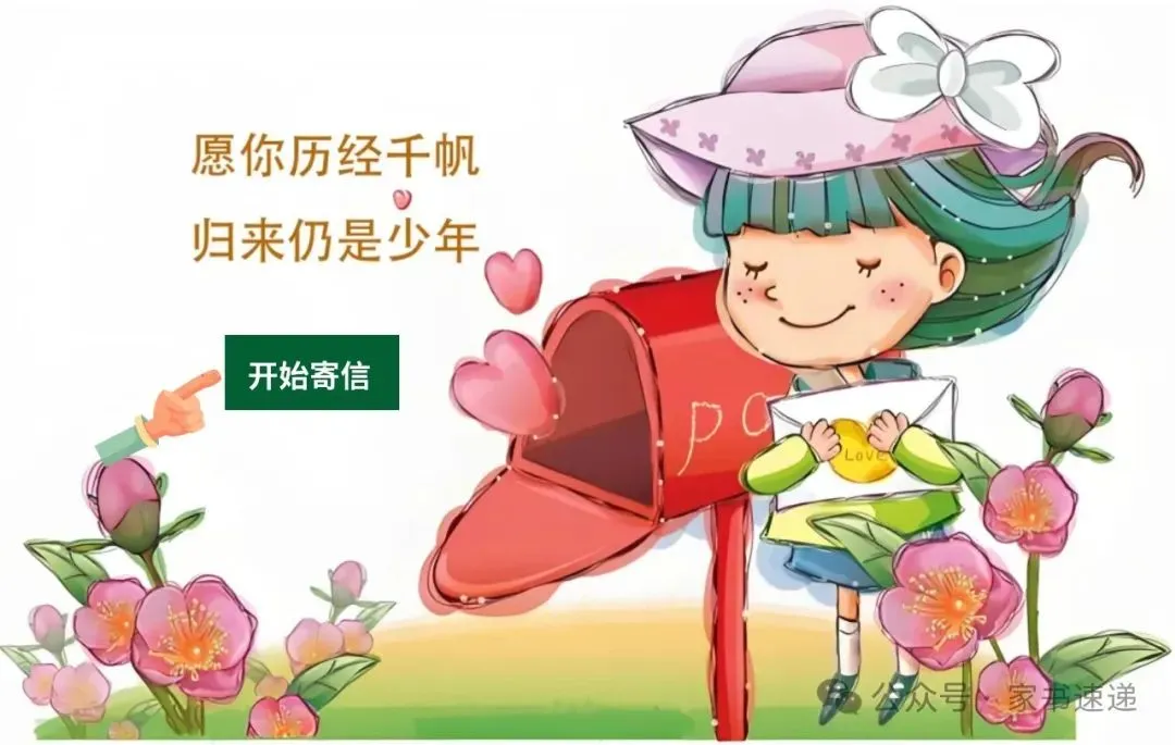 图片[5]-家书速递寄信小程序资质展示-家书速递|在线寄信|网上寄信|寄信软件|监狱寄信|看守所寄信
