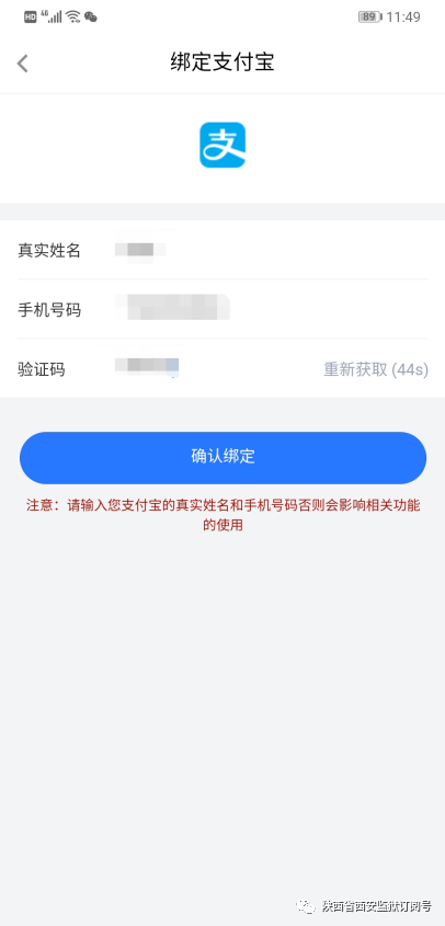 图片[7]-陕西省西安监狱视讯亲情电话系统告知书-家书速递|在线寄信|网上寄信|寄信软件|监狱寄信|看守所寄信