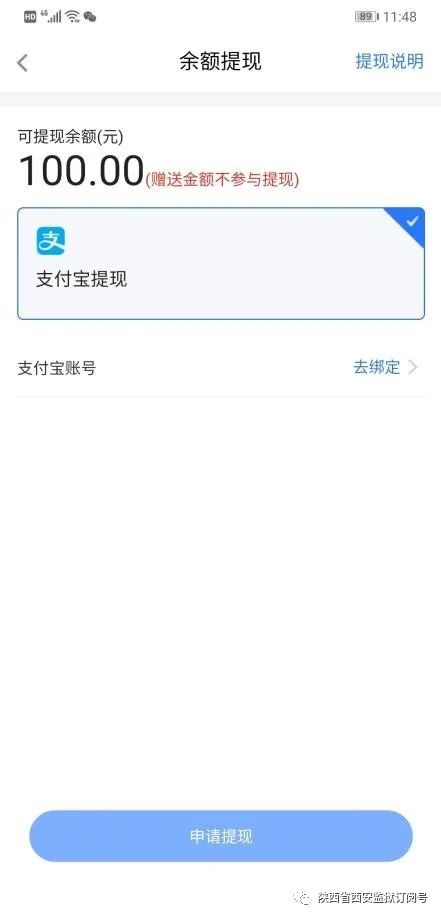 图片[6]-陕西省西安监狱视讯亲情电话系统告知书-家书速递|在线寄信|网上寄信|寄信软件|监狱寄信|看守所寄信