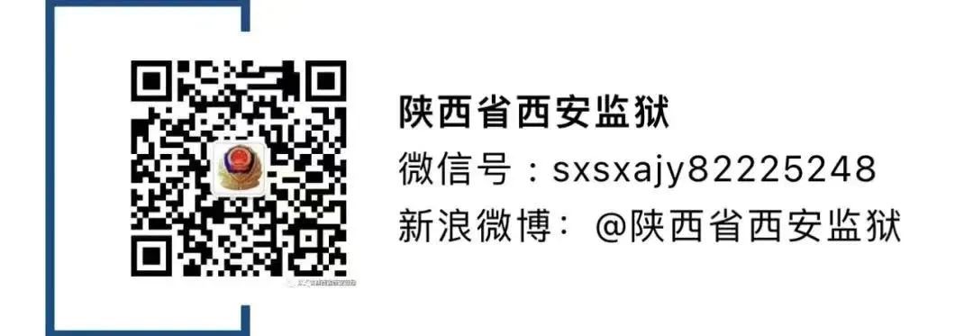 图片[10]-陕西省西安监狱视讯亲情电话系统告知书-家书速递|在线寄信|网上寄信|寄信软件|监狱寄信|看守所寄信