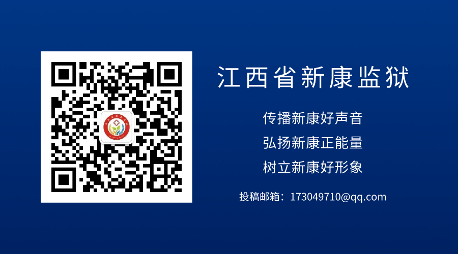 图片[2]-江西省 | 江西省新康监狱2025年现场会见须知-家书速递|在线寄信|网上寄信|寄信软件|监狱寄信|看守所寄信