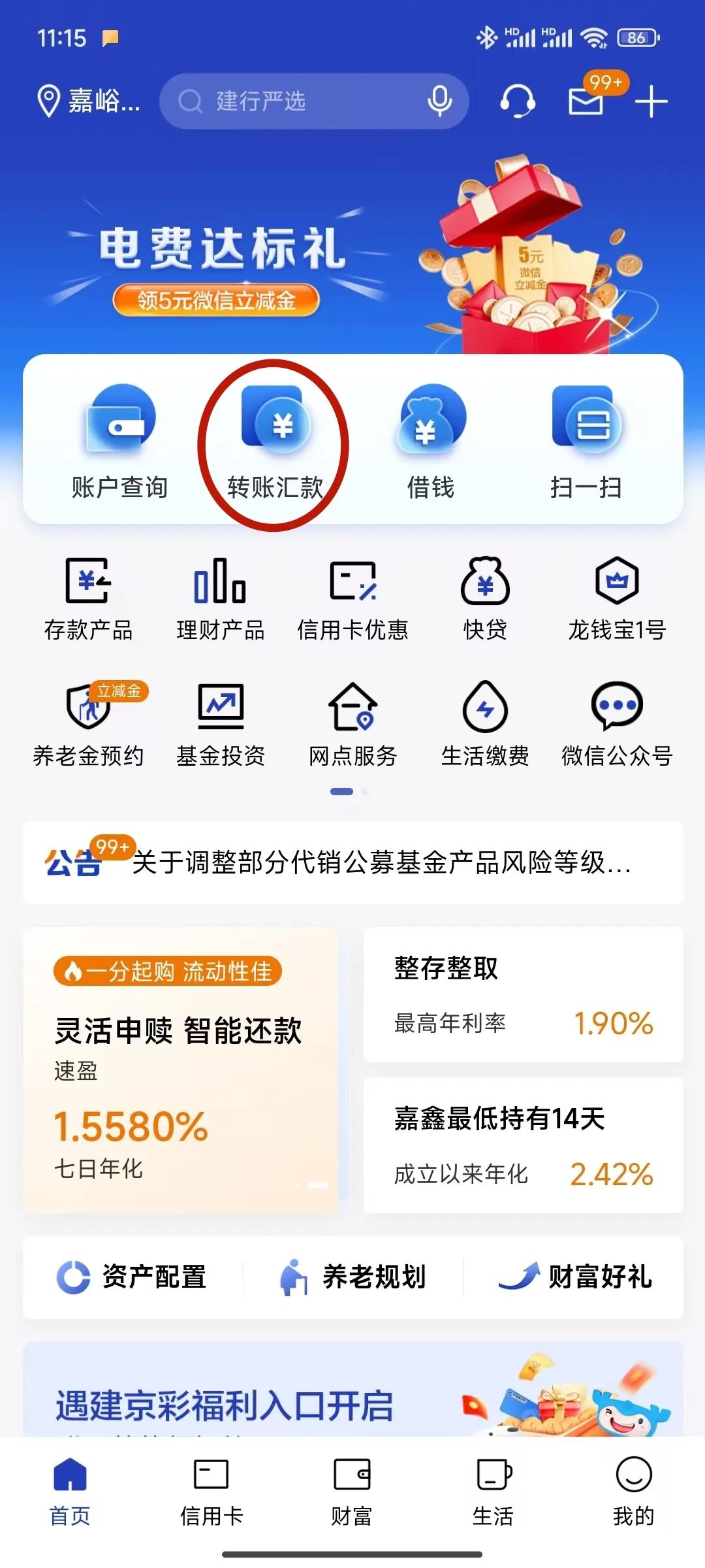 图片[8]-【狱务公开】甘肃省白银监狱如何办理罪犯汇款，家属们请看这里！甘肃省白银监狱汇款指南-家书速递|在线寄信|网上寄信|寄信软件|监狱寄信|看守所寄信