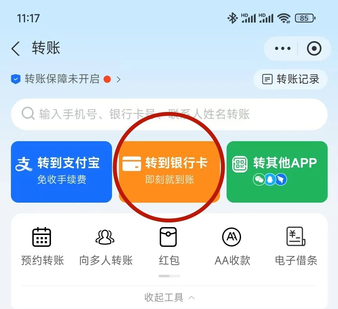 图片[11]-【狱务公开】甘肃省白银监狱如何办理罪犯汇款，家属们请看这里！甘肃省白银监狱汇款指南-家书速递|在线寄信|网上寄信|寄信软件|监狱寄信|看守所寄信