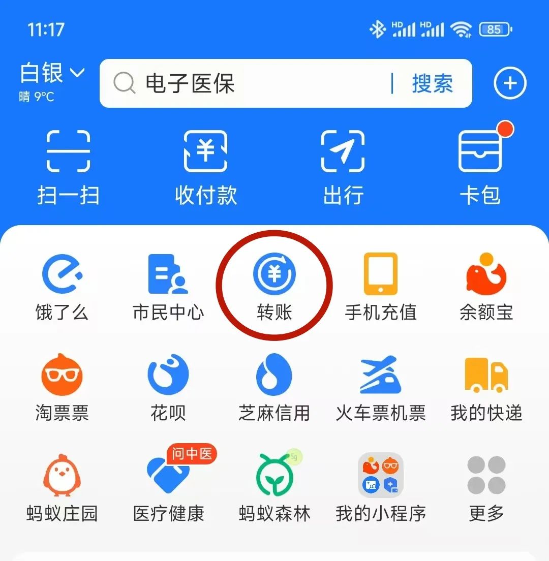图片[10]-【狱务公开】甘肃省白银监狱如何办理罪犯汇款，家属们请看这里！甘肃省白银监狱汇款指南-家书速递|在线寄信|网上寄信|寄信软件|监狱寄信|看守所寄信